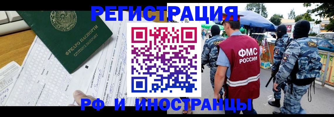 прописка ребенка в Катав-Ивановске