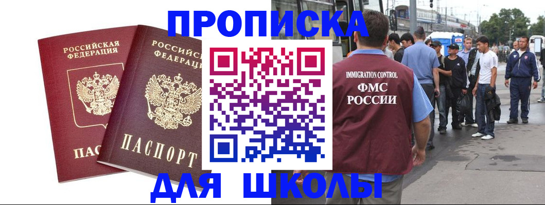 купить прописку в Катав-Ивановске