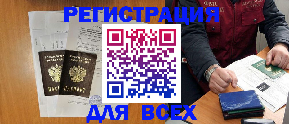 временная регистрация поиск в Катав-Ивановске